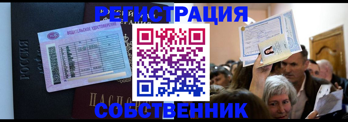прописка гарантия в Омской области