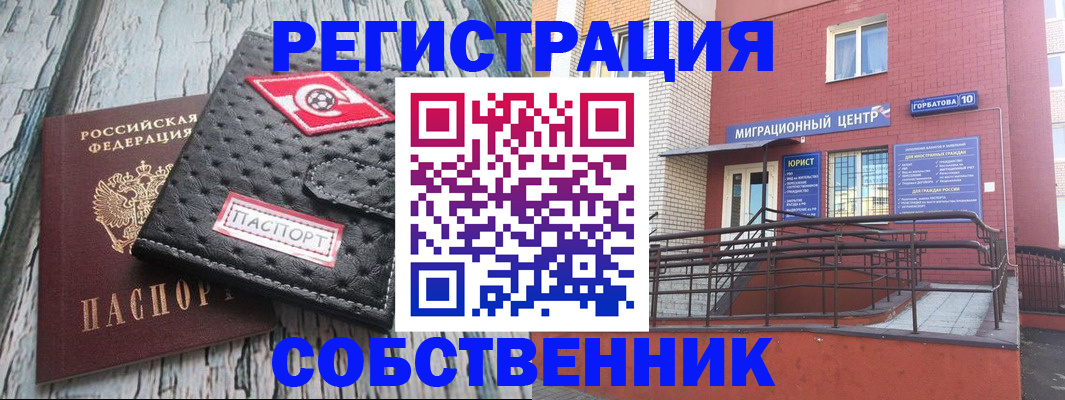 прописка поиск в Омской области